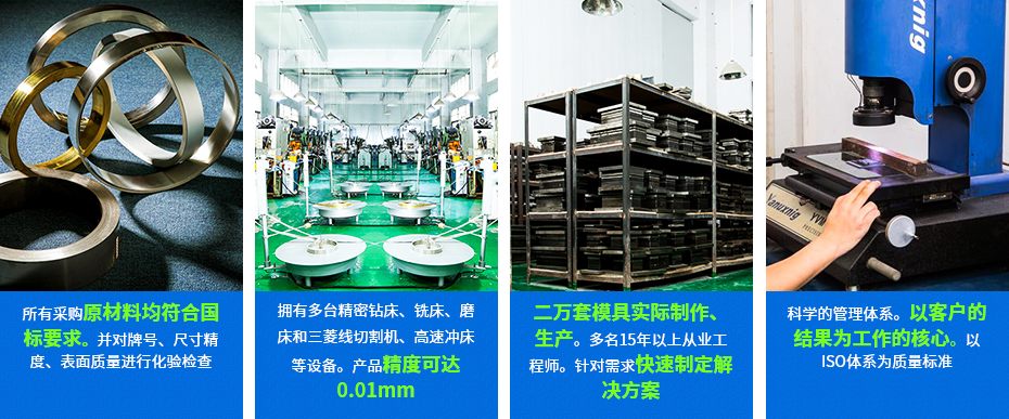 精密冲压件-电器弹片好产品的由来