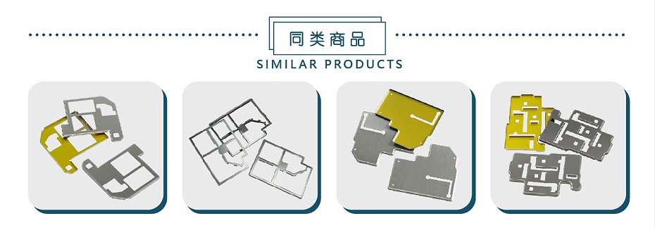 小屏蔽罩冲压件加工