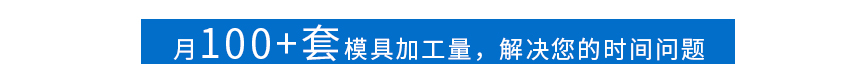 精密五金模具冲压件