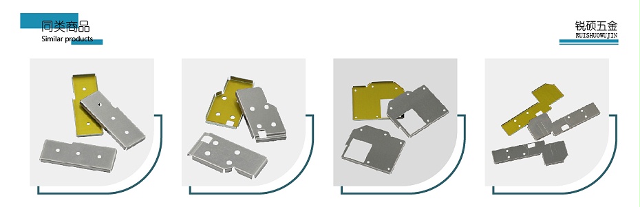 精密屏蔽罩冲压件加工