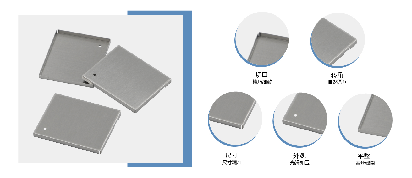 电器主板屏蔽罩